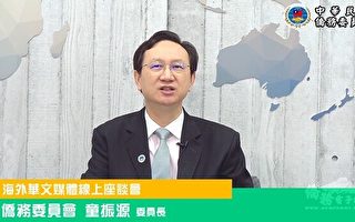 侨委会海外华文媒体座谈会 探讨海外推广华语文教育
