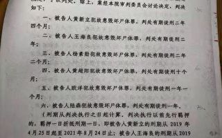 江蘇醫師被公派 黑救護車上非法摘器官