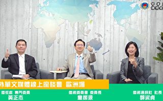 黄天辰：台湾海外华文推广 了解传统中华文化的好契机