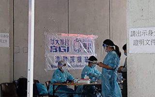 香港政府暫停華大基因流動採樣站