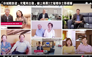 美南台灣旅館公會分享影片 講述旅館人成功經營故事