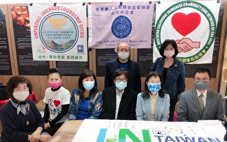 南湾各社团声援台湾参加世卫大会