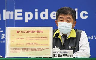 台灣增2例感染源調查中 公布2張足跡圖