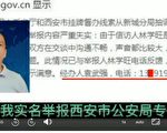 西安千億城改涉黑案受害人：中國無法律