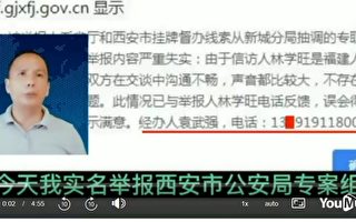 西安千亿城改涉黑案受害人：中国无法律