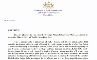 美国宾州州长祝贺世界法轮大法日