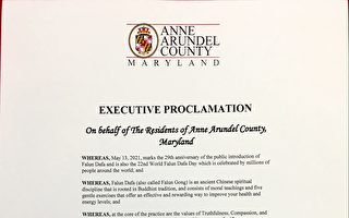 美馬州安妮阿倫德爾縣宣布世界法輪大法日