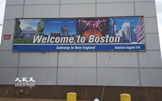 波士顿医疗中心将难民送机场