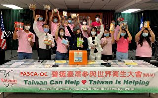 FASCA橙縣分會辦音樂會 聲援臺灣參與WHA