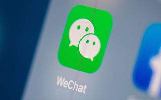 中共通报微信等43款App违规 科技股大跌