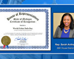 庆祝世界法轮大法日 密西根第68区州众议员颁发褒奖
