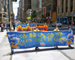 組圖：曼哈頓大遊行 慶祝法輪大法洪傳29年