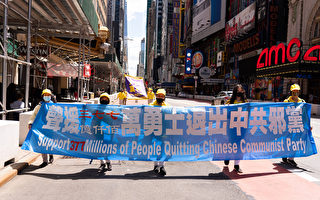 组图：逾3.7亿中国人退党 曼哈顿游行声援