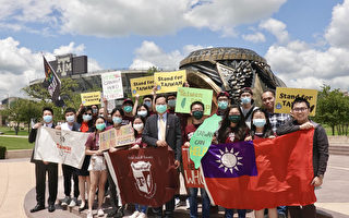 德州农工大学台湾学生会力挺台湾加入世卫组织