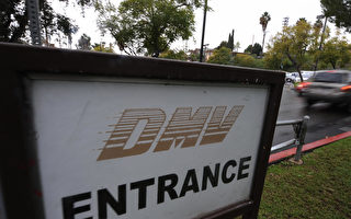 向不合格者發駕照 DMV多雇員捲入受賄案