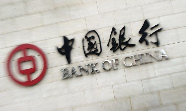 开业不到3年 中国银行兰州分行关门引热议