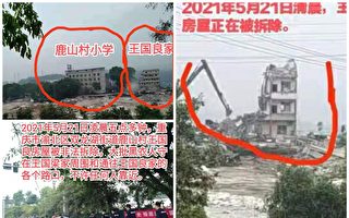 重庆市民被拆迁办控制 房屋被拆