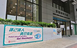 香港持雙程證者可免費接種疫苗