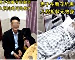 广东村民看守所拘留期间死亡 调查人士被抓