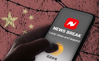 美議員籲嚴查原產中國的熱門新聞App