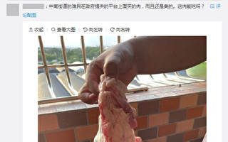 广州封城 社区卖高价菜 政府平台猪肉发臭