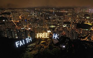 反送中运动两周年 狮子山点亮FREE HK