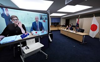 澳日四部长会谈 批评中共经济胁迫破坏秩序
