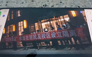 【一线采访】广州南沙设隔离点 居民抗议