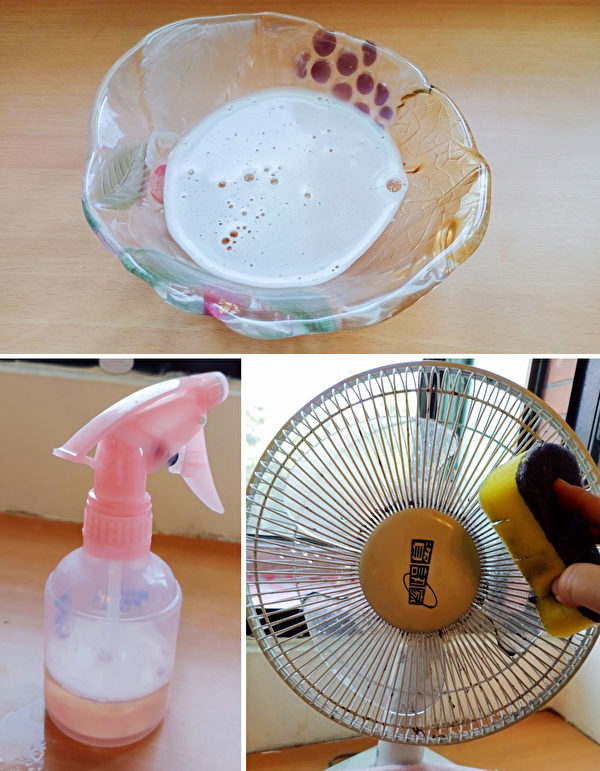 自制清洁剂、去除电风扇灰尘的方法。（唐依旋摄／大纪元）