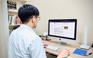 远距教学趋势  助台湾海外华语文数位教学优势