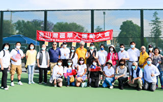 华运会举办2021年首场赛事网球比赛