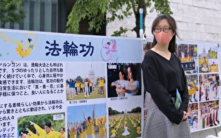 女儿日本营救被中共非法关押母亲 议员表示帮助