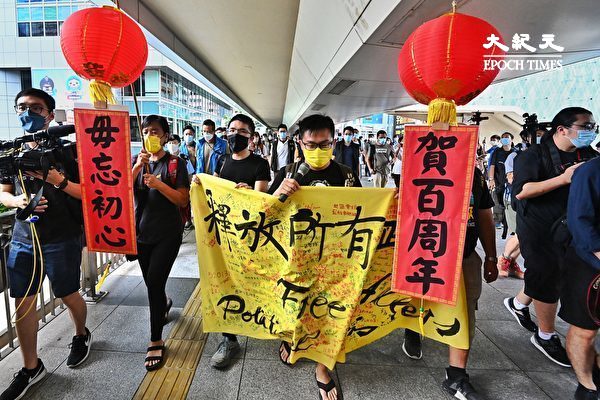 7月1日，香港社民連4名成員按往年慣例舉行遊行，促請當局釋放所有「政治犯」。圖為社民連遊行到達灣仔天橋上。（宋碧龍/大紀元）