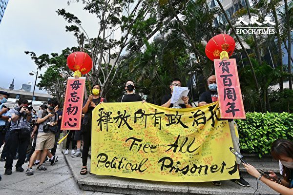 7月1日，香港社民连4名成员按往年惯例举行游行，促请当局释放所有“政治犯”。图为社民连游行到金紫荆广场附近。（宋碧龙/大纪元）