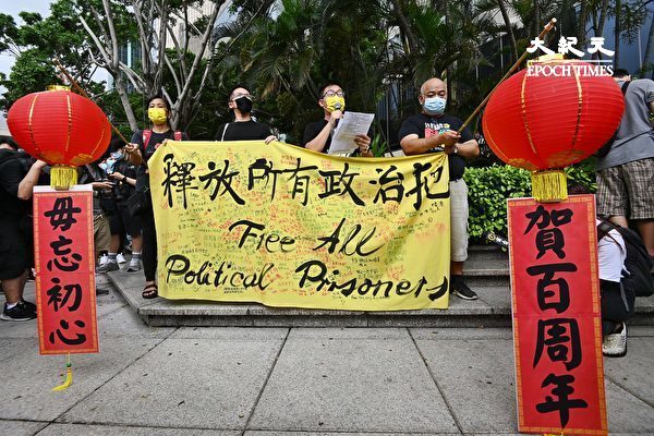 7月1日，香港社民連4名成員按往年慣例舉行遊行，促請當局釋放所有「政治犯」。圖為社民連遊行到金紫荊廣場附近。（宋碧龍/大紀元）
