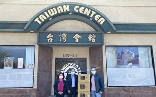 紐約台灣會館將於7月13日重啟