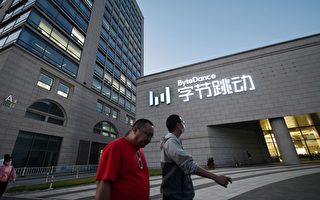 TikTok證實中國員工可訪問美國用戶數據