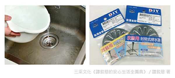 利用水封功能，防止蚊蟲、臭氣及細菌入侵；長期不用的衛浴可把排水口封起來。（三采文化提供）