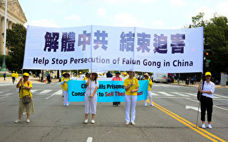 反迫害22年 法輪功美首都遊行籲結束中共