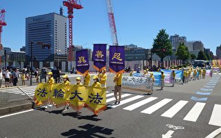 720反迫害 日法輪功學員橫濱大遊行和燭光悼念