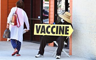 美司法部宣布强制接种疫苗合法化