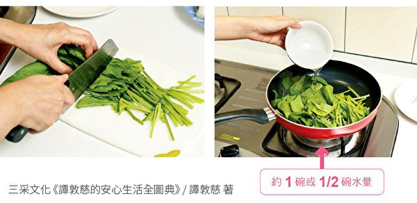 拌煮炒青菜是最佳料理方式，既可保存营养，又不会冒油烟。（三采文化提供）