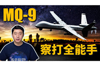 【馬克時空】MQ-9無人機陸海空全能 印度台灣相繼購買