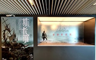 阅读台湾历史  “斯卡罗影像展”屏东登场