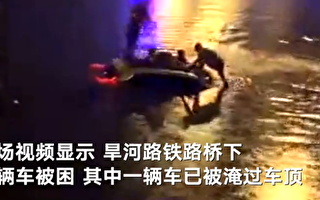 北京暴雨桥下水深1.7米 一夫妇困车内溺毙