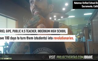 加州教師向學生灌輸共產主義 視頻曝光