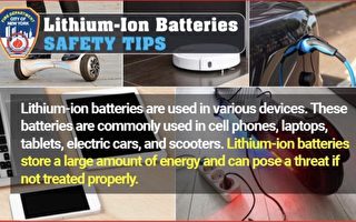 紐約市今年3起電動單車電池充電火災致死   充電需要注意什麼？