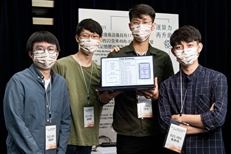 清華大學團隊作品「適用於AI邊緣設備具有11.91到195.7 TOPSW 的22奈米4Mb 8位元精度可變電阻式記憶體內運算晶片」榮獲設計組銅獎。