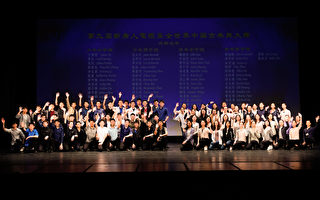 新唐人中國古典舞大賽 75名選手進入複賽