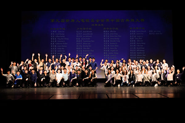 新唐人中国古典舞大赛 75名选手进入复赛